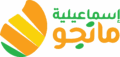 Ismailia-Mango-Logo